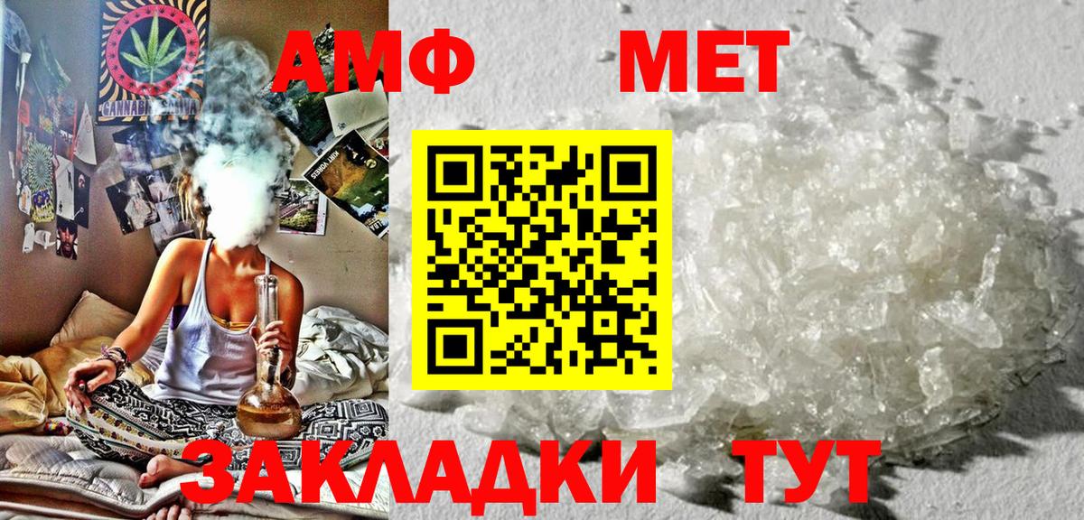 АМФЕТАМИН 97% Елизово