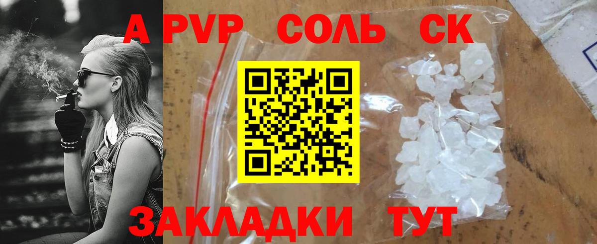 Alpha-PVP Crystall  наркошоп  Вход с VPN  А ПВП СК  Елизово  Alfa_PVP VHQ 