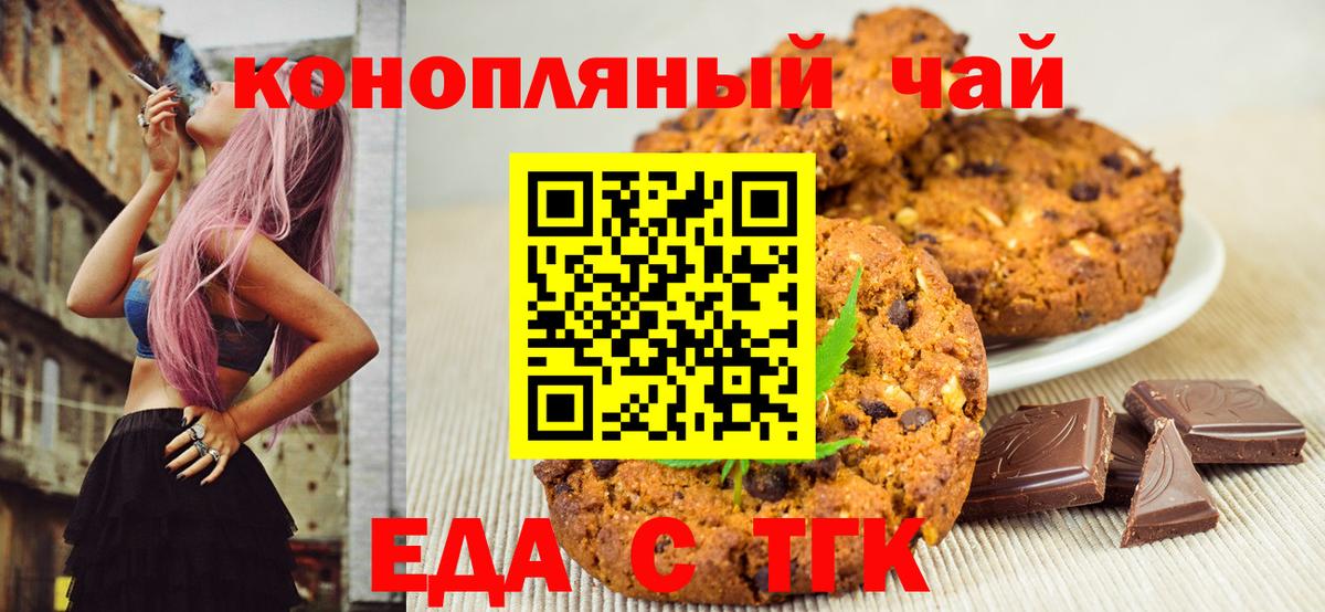 Canna-Cookies марихуана  Вход с VPN  Елизово 
