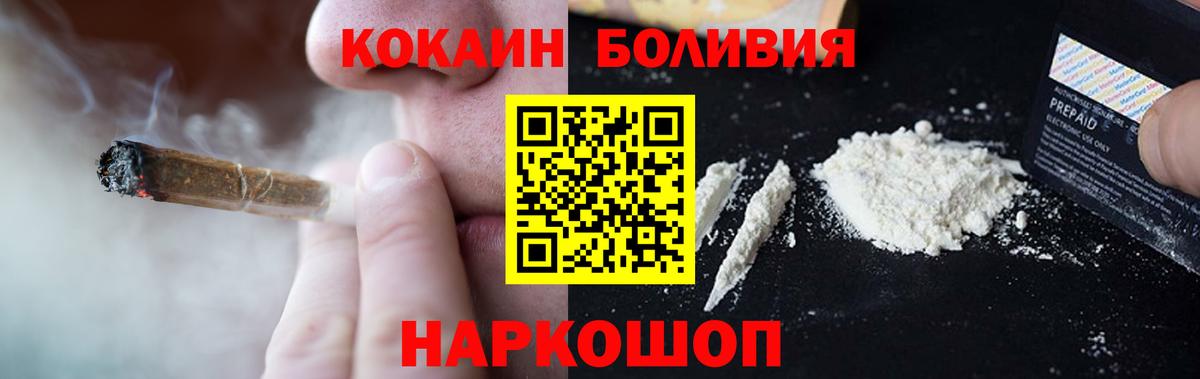 Кокаин VHQ  Кокаин  Елизово  Вход с VPN  КОКАИН FishScale 