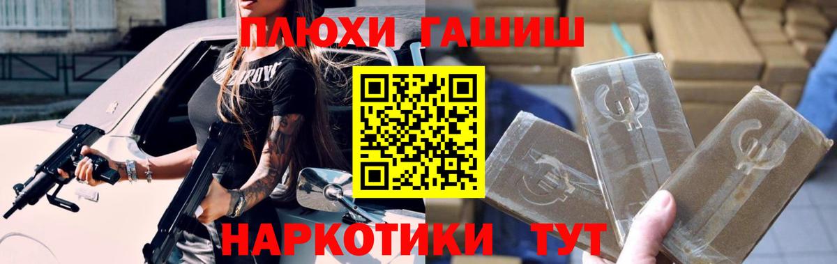 ГАШИШ hashish  Вход с VPN  Елизово 