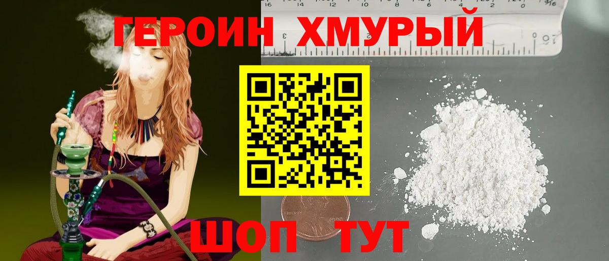 Героин афганец Елизово