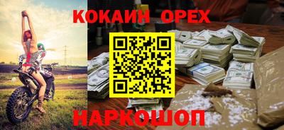 COCAINE Краснодар