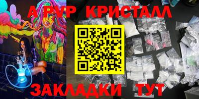 молекула духа Комсомольск-на-Амуре