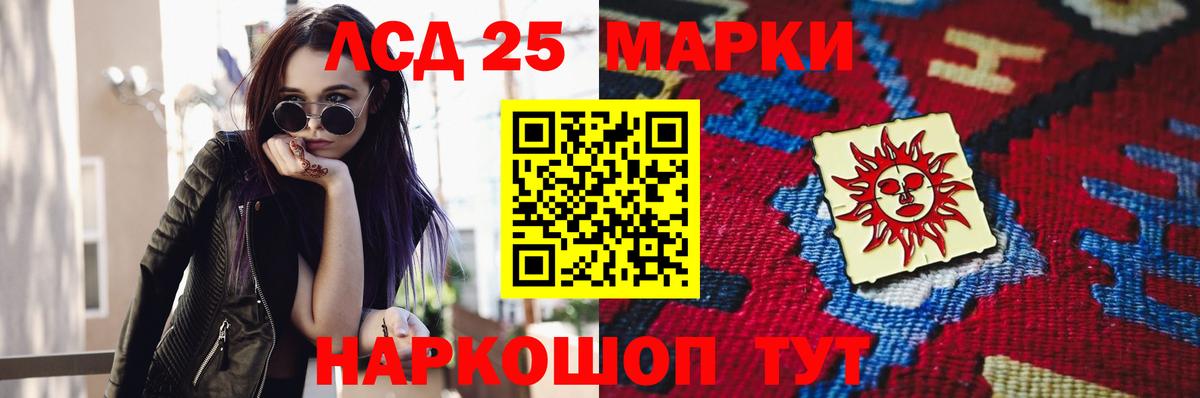 Елизово  ЛСД экстази кислота  LSD-25 экстази кислота  Вход с VPN 