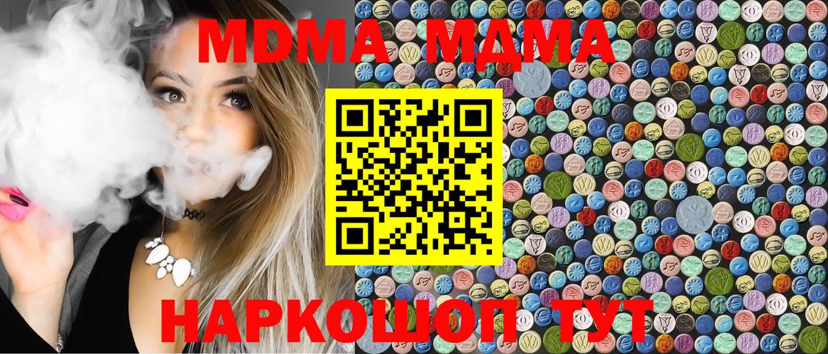 MDMA кристаллы  Вход с VPN  Елизово  МДМА кристаллы 