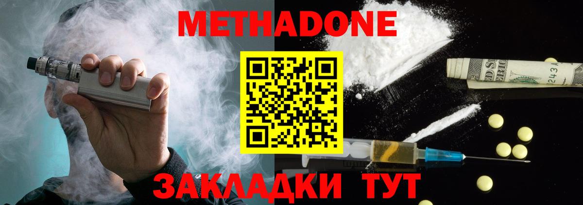 Метадон methadone  Вход с VPN  Елизово  МЕТАДОН белоснежный 