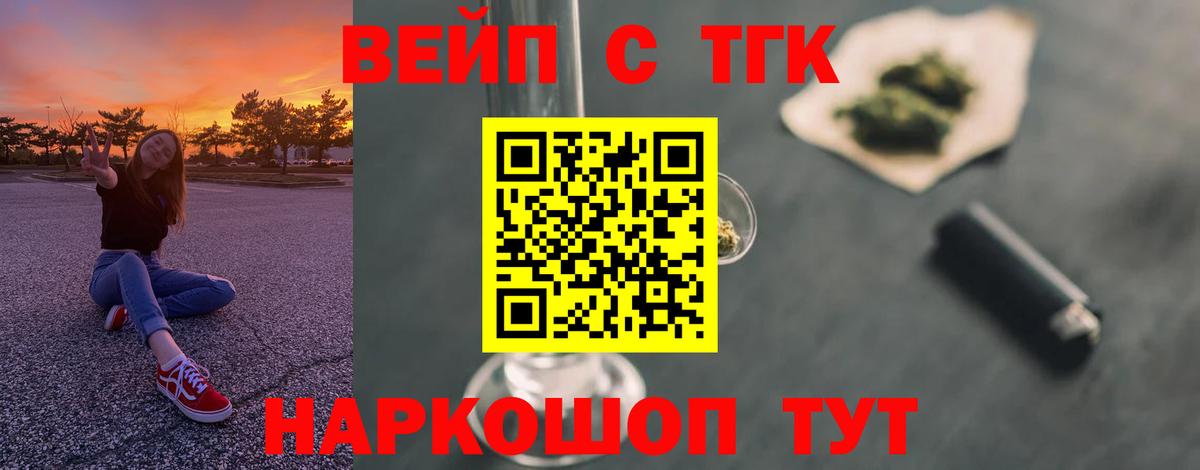Дистиллят ТГК жижа Елизово
