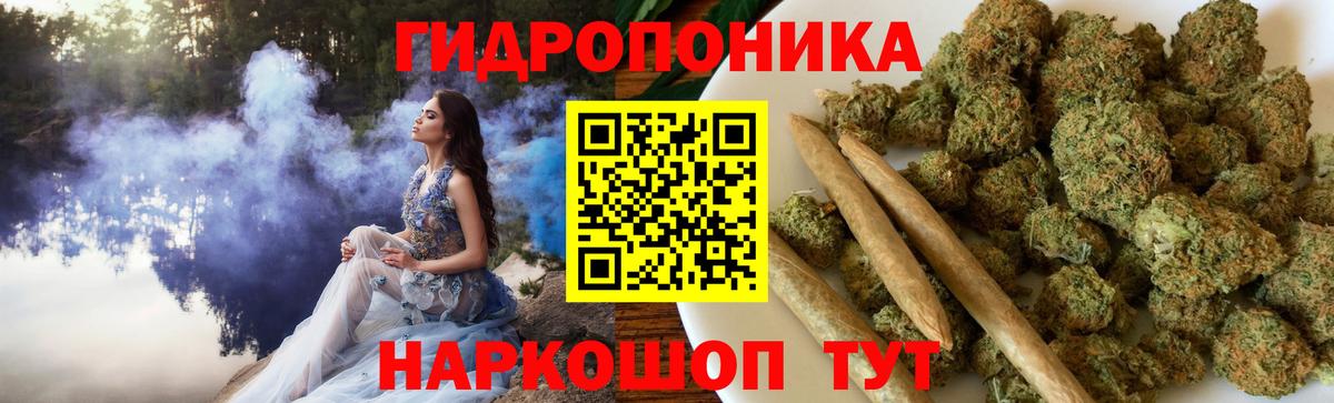 МАРИХУАНА ГИДРОПОН  Вход с VPN  Бошки Шишки Ganja  Марихуана ГИДРОПОН  Елизово 